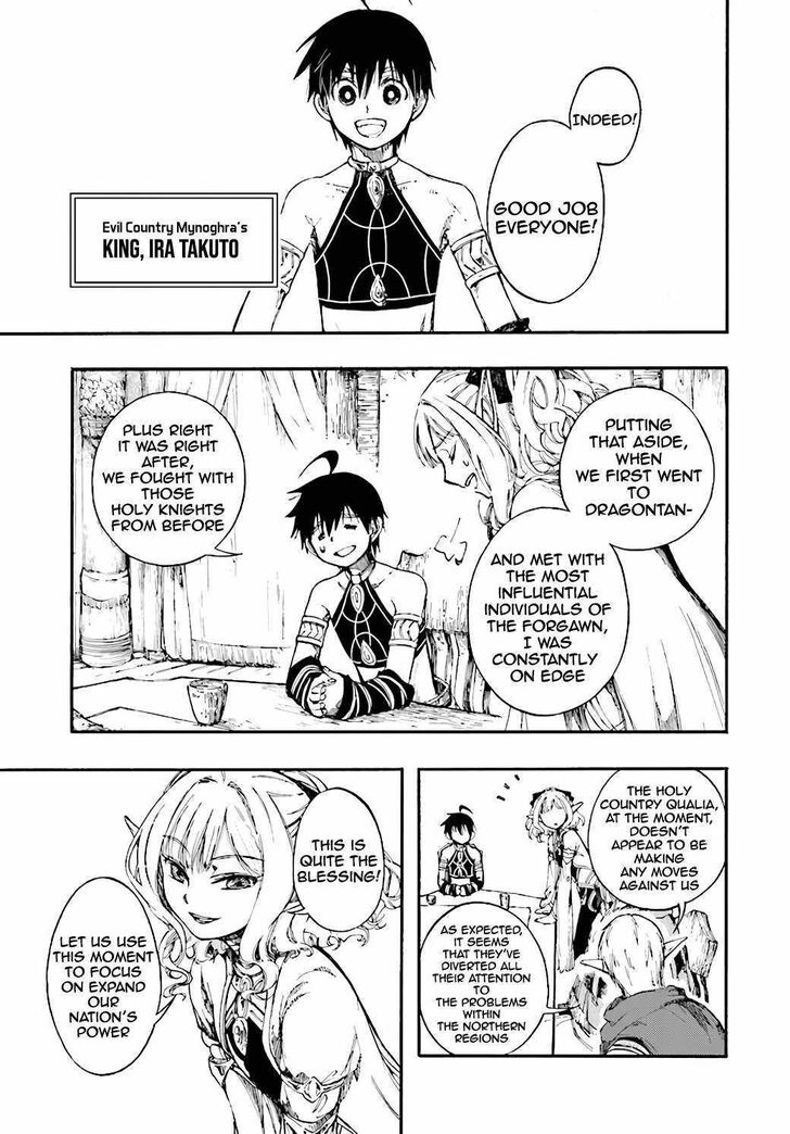 Apocalypse Bringer Mynoghra, Chapter 11.1 image 06